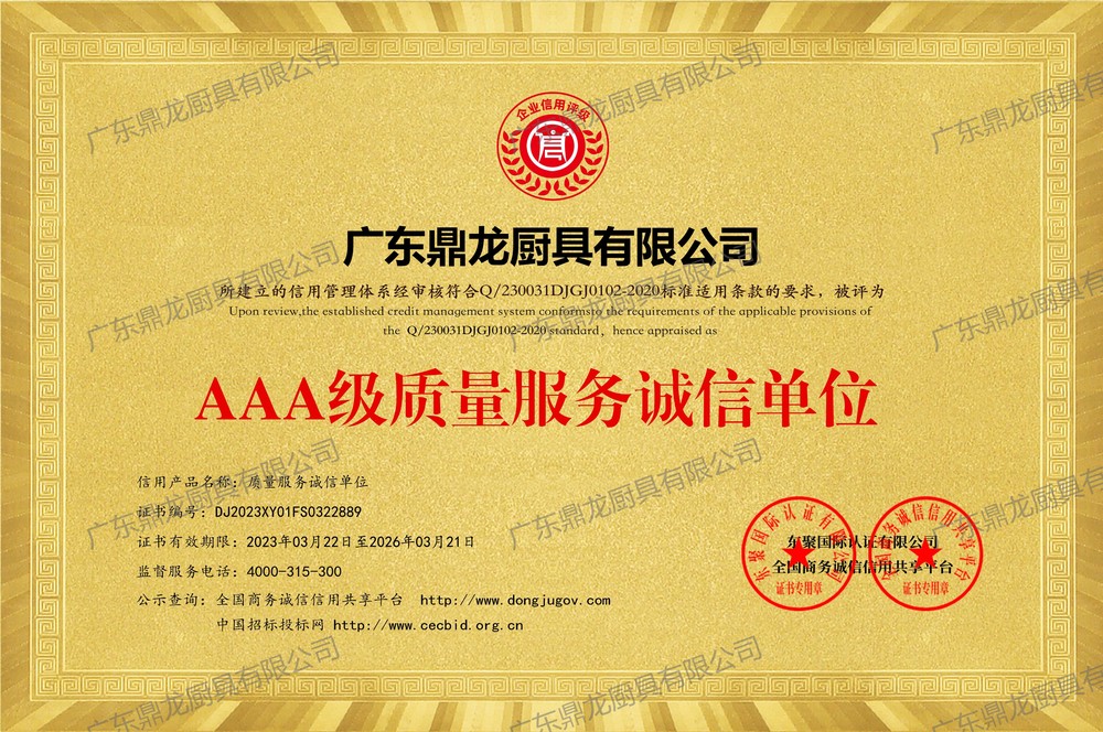 AAA级质量服务诚信单位_黄色铜牌.jpg